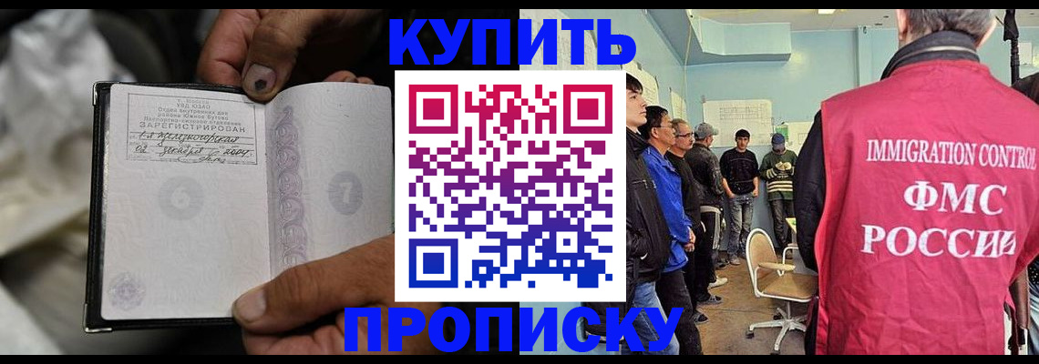 прописка иностранных граждан в Михайловске