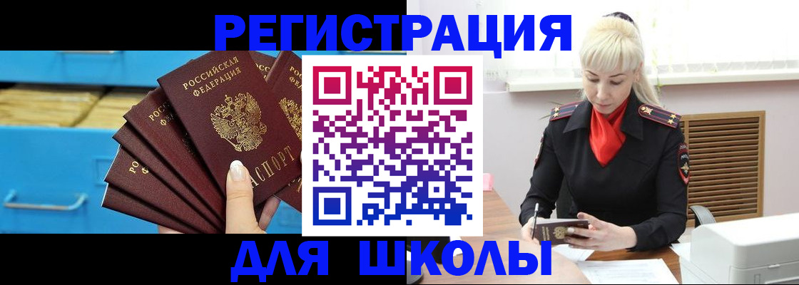 прописка иностранных граждан в Михайловске