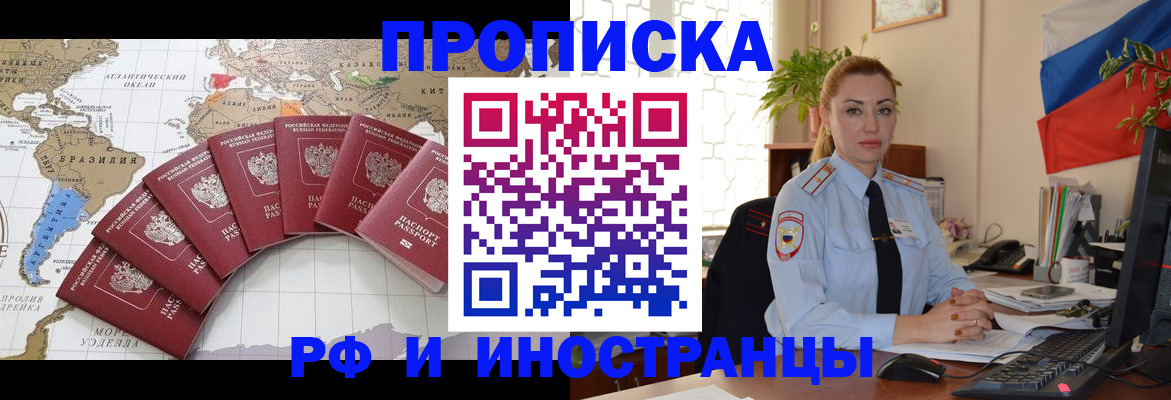 временная регистрация 2025 в Михайловске