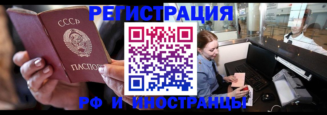 временная регистрация собственник в Михайловске